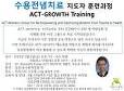수용전념치료  지도자 훈련과정(ACT-GROWTH  Training)