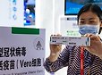 중국, 국제행사서 임상시험 중인 코로나 백신 첫 공개(종합) | 연합뉴스