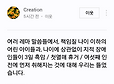 어린 아이들 (천진한 자들)의 휴거