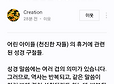 어린 아이들 (천진한 자들) 의 휴거에 관련된 성경 구절들