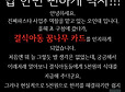 먹어서 혼내야 하는 진짜파스타 근황 | 인스티즈