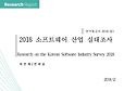 국내 블록체인 SW기업 78%...