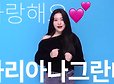 아리아나 그란데 인스타 맞팔 소식을 들은 레드벨벳 예리 반응.insta | 인스티즈