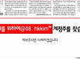 오늘자 한겨레의"이재명 운전기사 출신” 단독 보도 분석 | 인스티즈