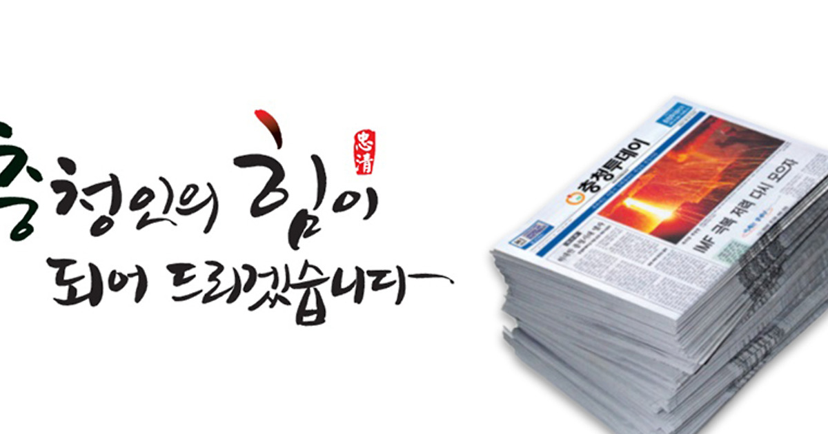 충청투데이 다음채널