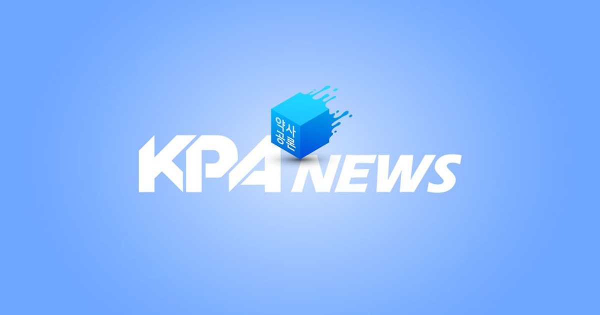 약사공론 다음채널
