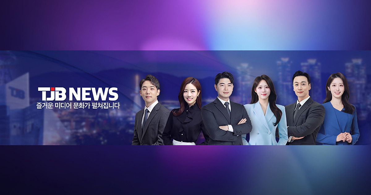 TJB 다음채널