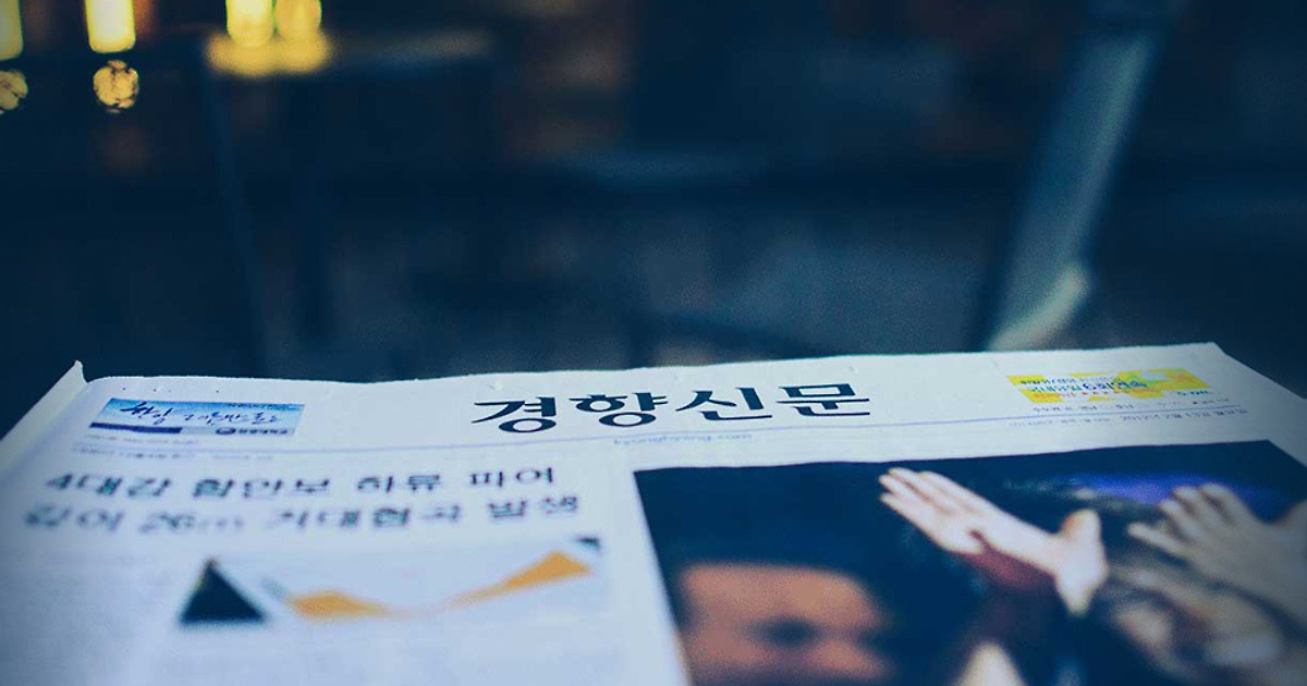 경향신문 언론사홈 경향신문 언론사홈