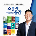 유경철 소통과 공감