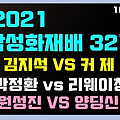김성룡 바둑랩의 브런치스토리