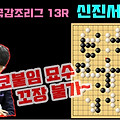 김성룡 바둑랩의 브런치스토리