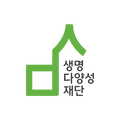 생명다양성재단