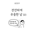 글뷰 썸네일