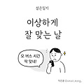 글뷰 썸네일