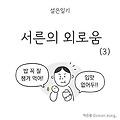 글뷰 썸네일