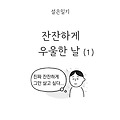 글뷰 썸네일