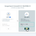 구글(Google) 검색 등록으로 티스토리 블로그 글 노출하기