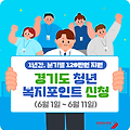 120만원 지급! 경기도 청년 복지포인트 자격조건, 신청방법, 사용처