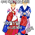 '추석대보름을 맞이하' 글에 포함된 이미지
