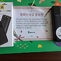 '딩동댕!! 반가운 선물' 글에 포함된 이미지