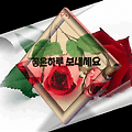 '상대방(相對方)의 결' 글에 포함된 이미지