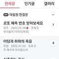 '회원으로 등록되어  ' 글에 포함된 이미지