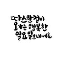 'ㆍ' 글에 포함된 이미지