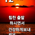 '십이월의 첫날 ' 글에 포함된 이미지