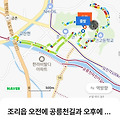 '앞내 뒷동산 걷고출석' 글에 포함된 이미지