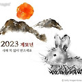 '새해 복 많이 받으세' 글에 포함된 이미지