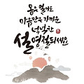 '안녕하세요?신축년 설' 글에 포함된 이미지