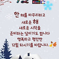 '12월첫날 출석합니다1' 글에 포함된 이미지