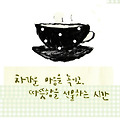 '건강하시길 바랍니다^' 글에 포함된 이미지