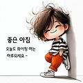 '.' 글에 포함된 이미지