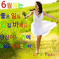 '6월 첫날 모든 분들께' 글에 포함된 이미지