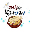 '무더위의 막바지 말복' 글에 포함된 이미지