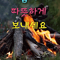 '출석합니다' 글에 포함된 이미지