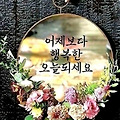 '다녀갑니다 ^^' 글에 포함된 이미지