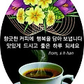 '따끈한 커피 한잔으로' 글에 포함된 이미지
