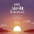 '새해가 밝았습니다202' 글에 포함된 이미지
