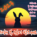 '다음카페 님들~~~새해' 글에 포함된 이미지