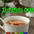 '다녀 갑니다' 글에 포함된 이미지