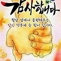 '출석합니다' 글에 포함된 이미지