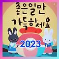 '출석합니다' 글에 포함된 이미지