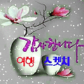 '19년 1월 10일 목요일' 글에 포함된 이미지
