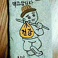 '많이 추워요건강하세' 글에 포함된 이미지