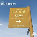 '금촌 둘레길에서 출석' 글에 포함된 이미지