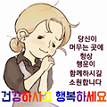 '오늘을 열면서 혹여 ' 글에 포함된 이미지