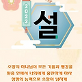 '오늘은 구정 명절입니' 글에 포함된 이미지