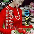 '반가운 주말이 손짓하' 글에 포함된 이미지